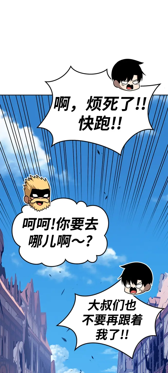 漫画《99强化木棍》[第16话] 角色删除（4）第169张图