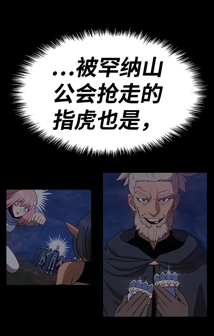 漫画《99强化木棍》[第16话] 角色删除（4）第180张图