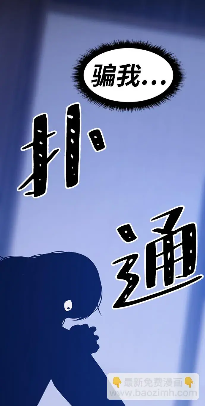 漫画《99强化木棍》[第16话] 角色删除（4）第185张图