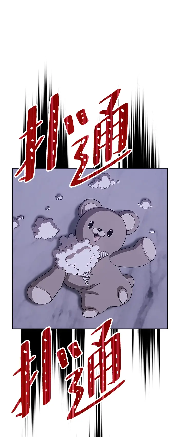 漫画《99强化木棍》[第16话] 角色删除（4）第187张图