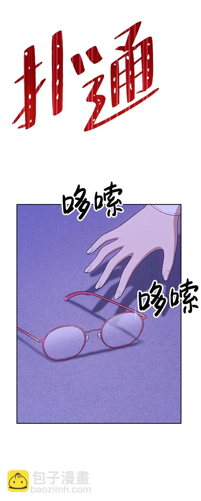 漫画《99强化木棍》[第16话] 角色删除（4）第192张图