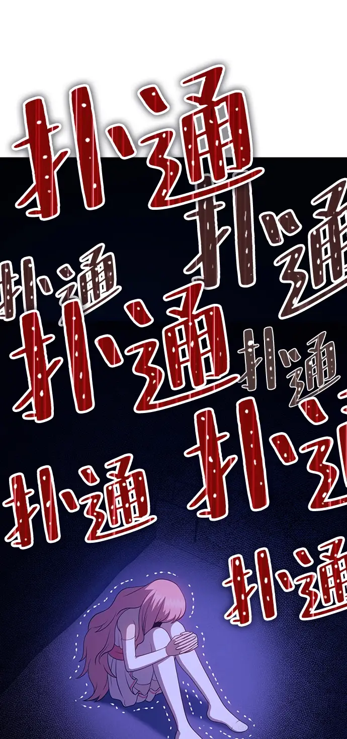 漫画《99强化木棍》[第16话] 角色删除（4）第194张图