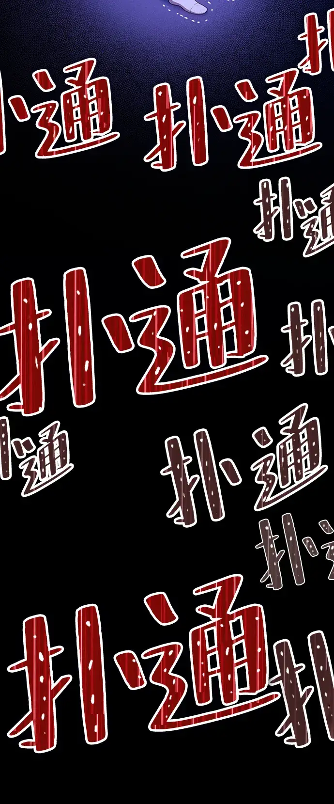 漫画《99强化木棍》[第16话] 角色删除（4）第195张图