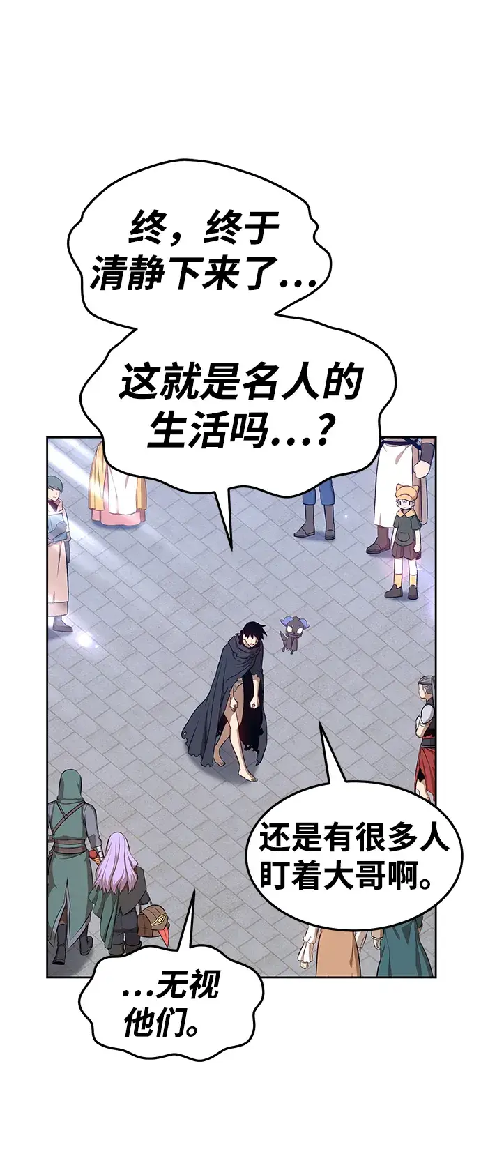 漫画《99强化木棍》[第16话] 角色删除（4）第200张图