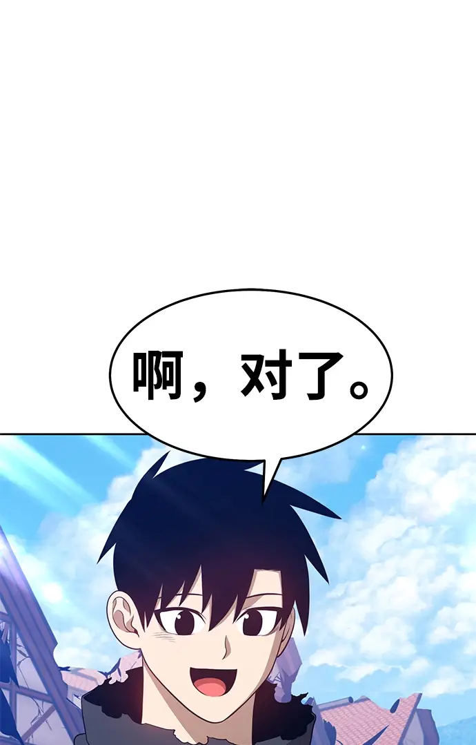 漫画《99强化木棍》[第16话] 角色删除（4）第208张图