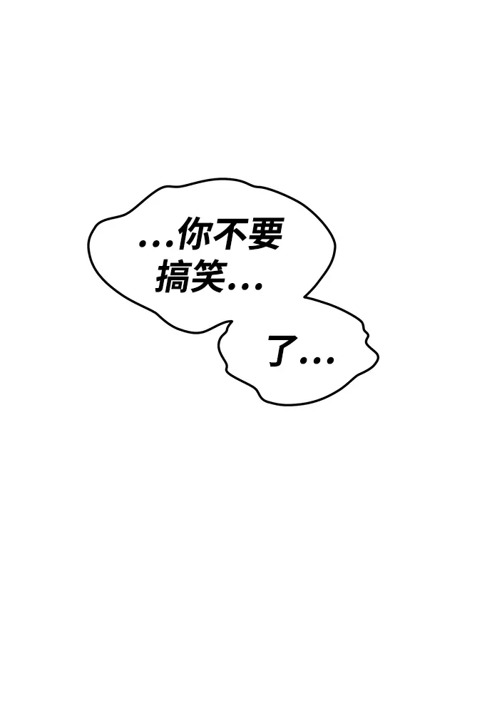 漫画《99强化木棍》[第16话] 角色删除（4）第214张图