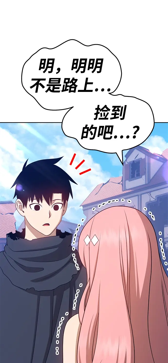 漫画《99强化木棍》[第16话] 角色删除（4）第215张图