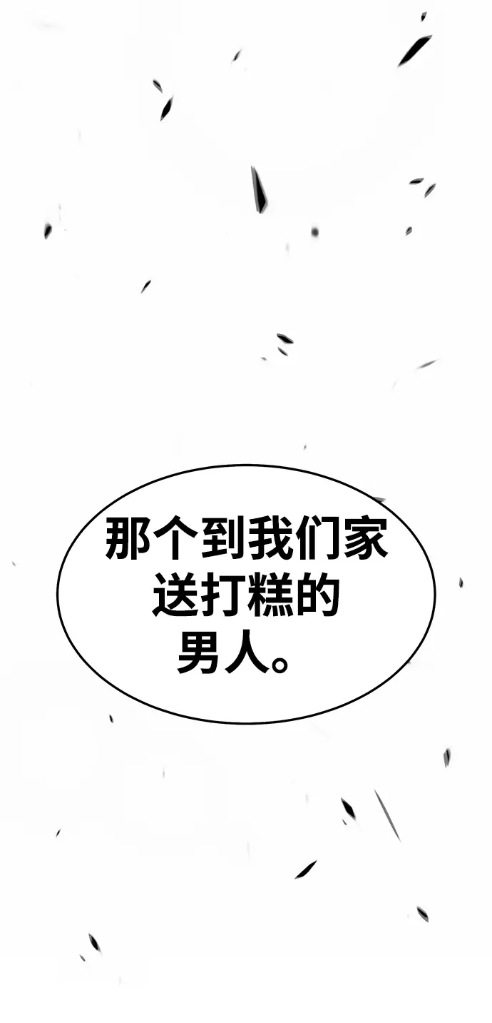 漫画《99强化木棍》[第16话] 角色删除（4）第221张图