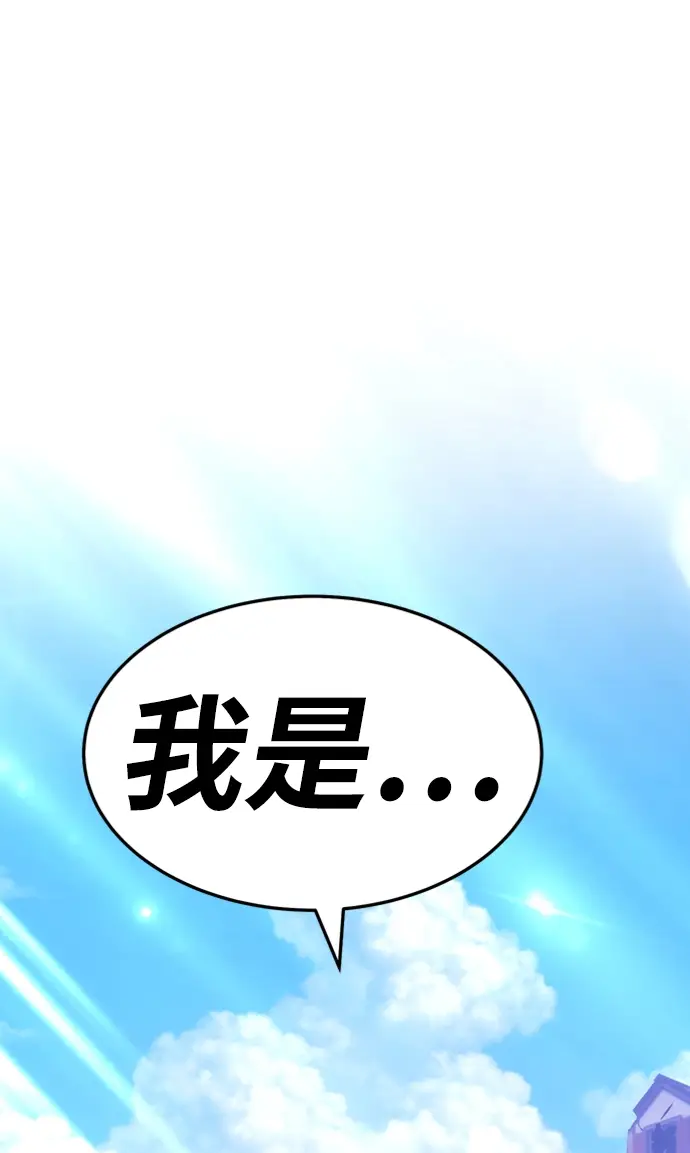 漫画《99强化木棍》[第16话] 角色删除（4）第232张图