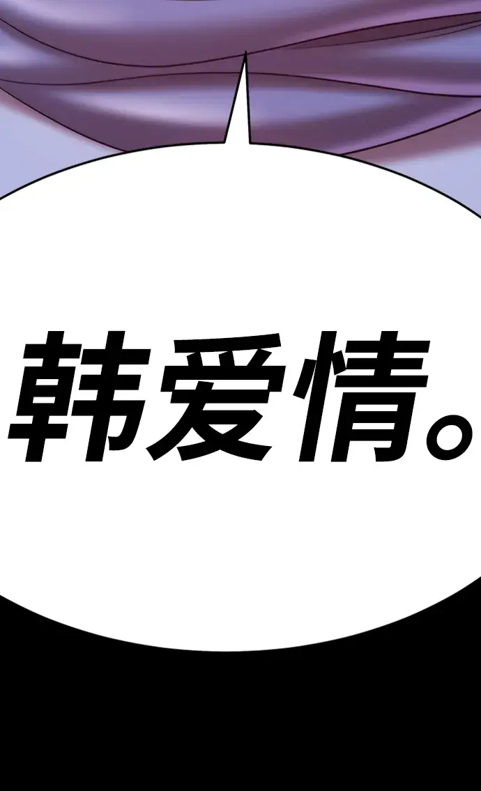 漫画《99强化木棍》[第16话] 角色删除（4）第234张图
