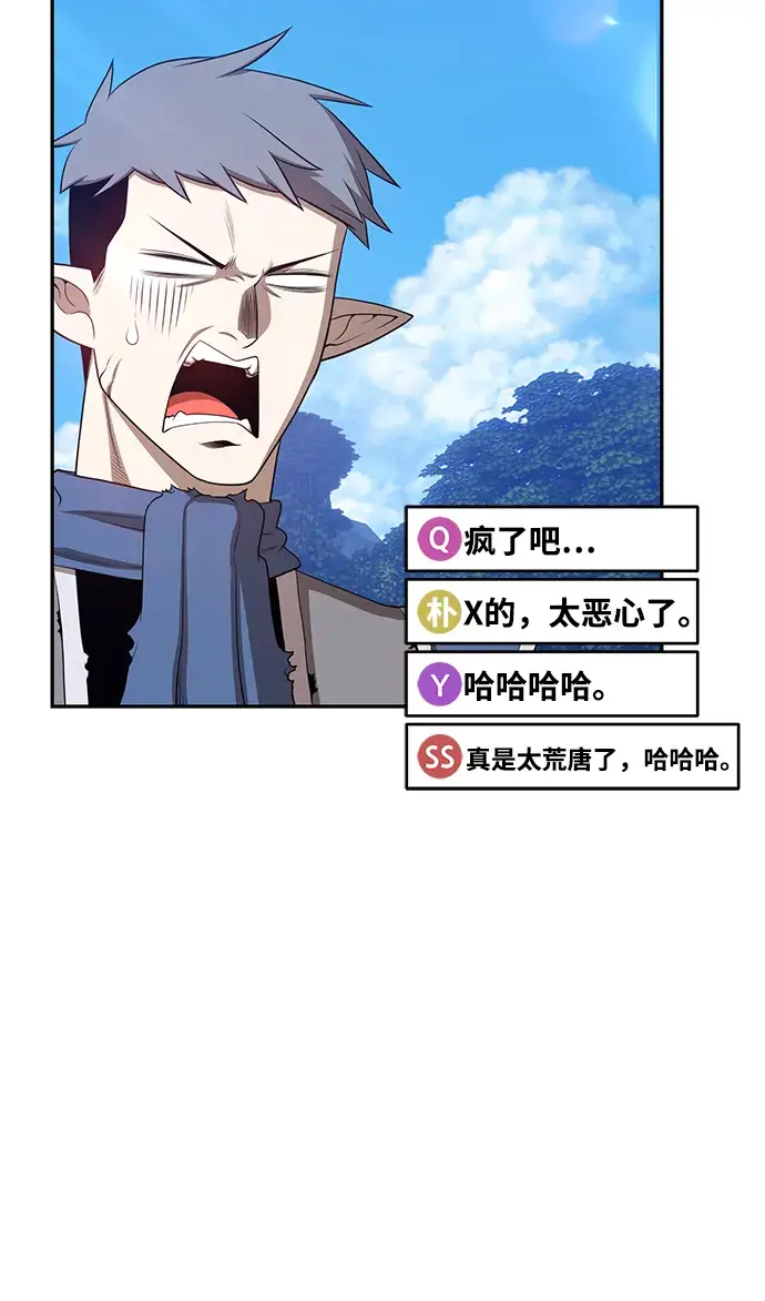 漫画《99强化木棍》[第16话] 角色删除（4）第31张图