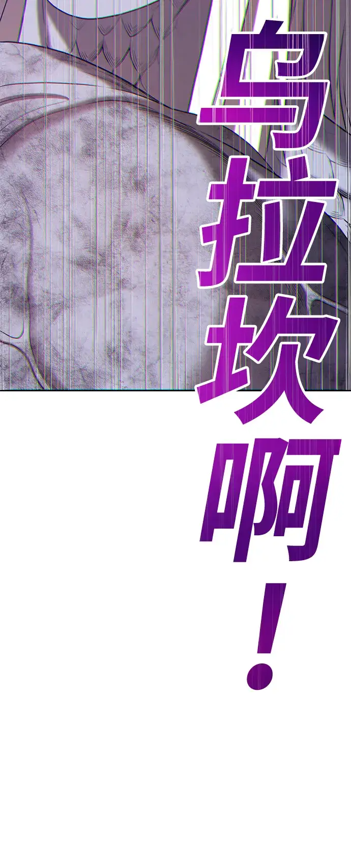 漫画《99强化木棍》[第16话] 角色删除（4）第45张图