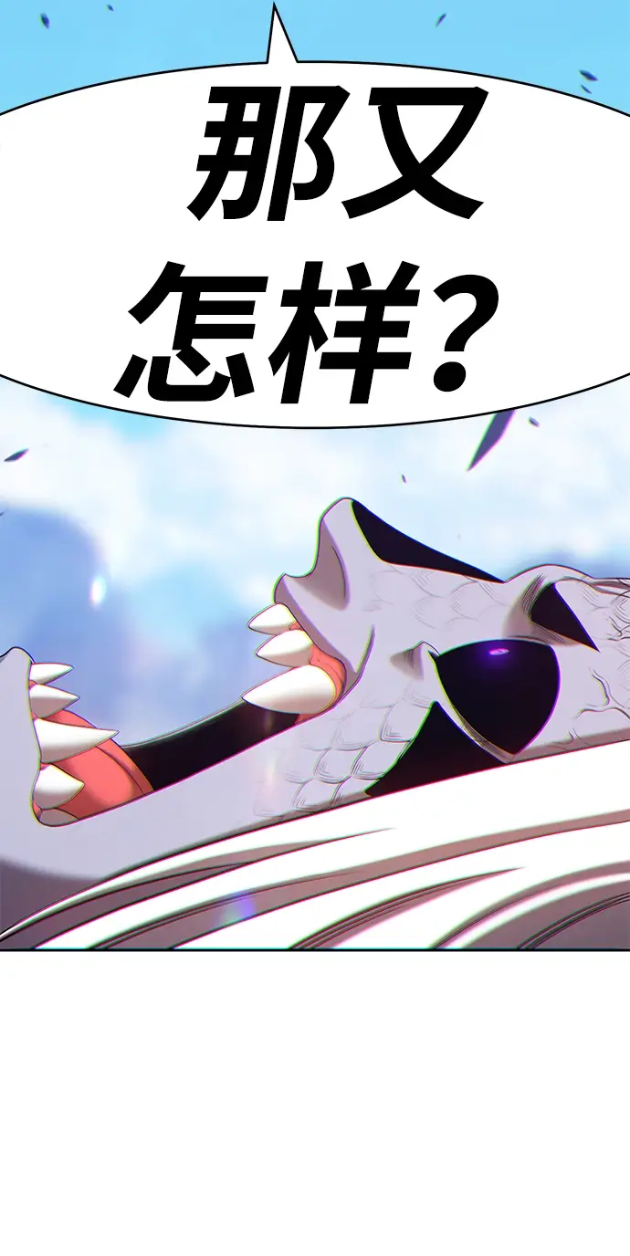 漫画《99强化木棍》[第16话] 角色删除（4）第47张图