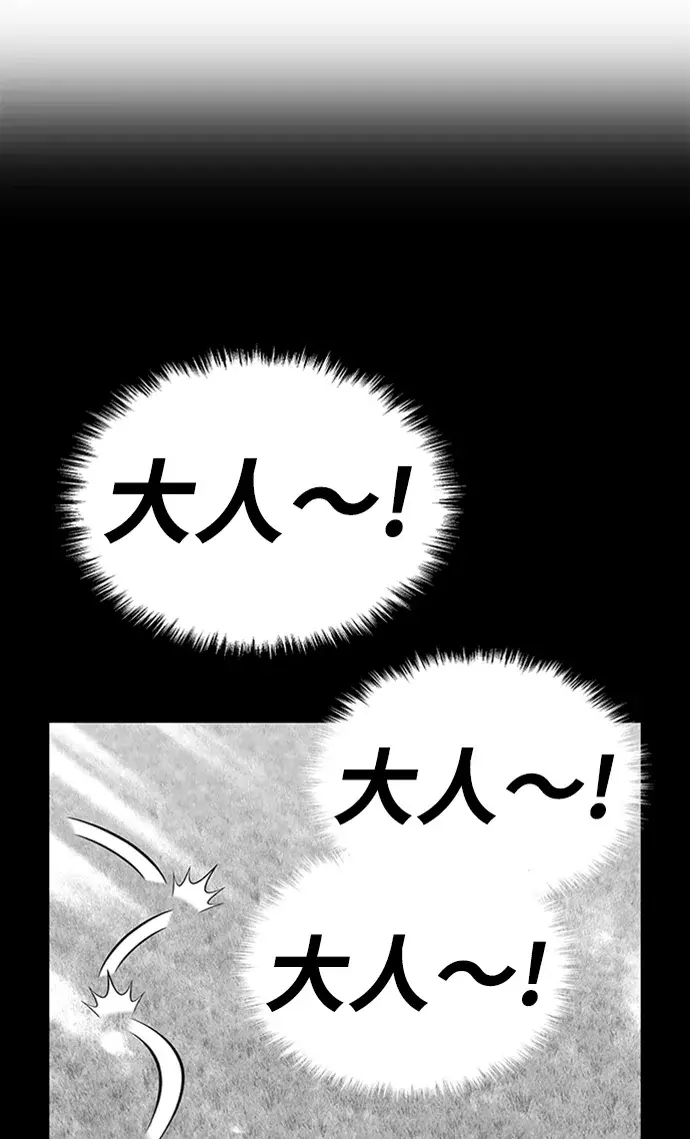漫画《99强化木棍》[第16话] 角色删除（4）第5张图