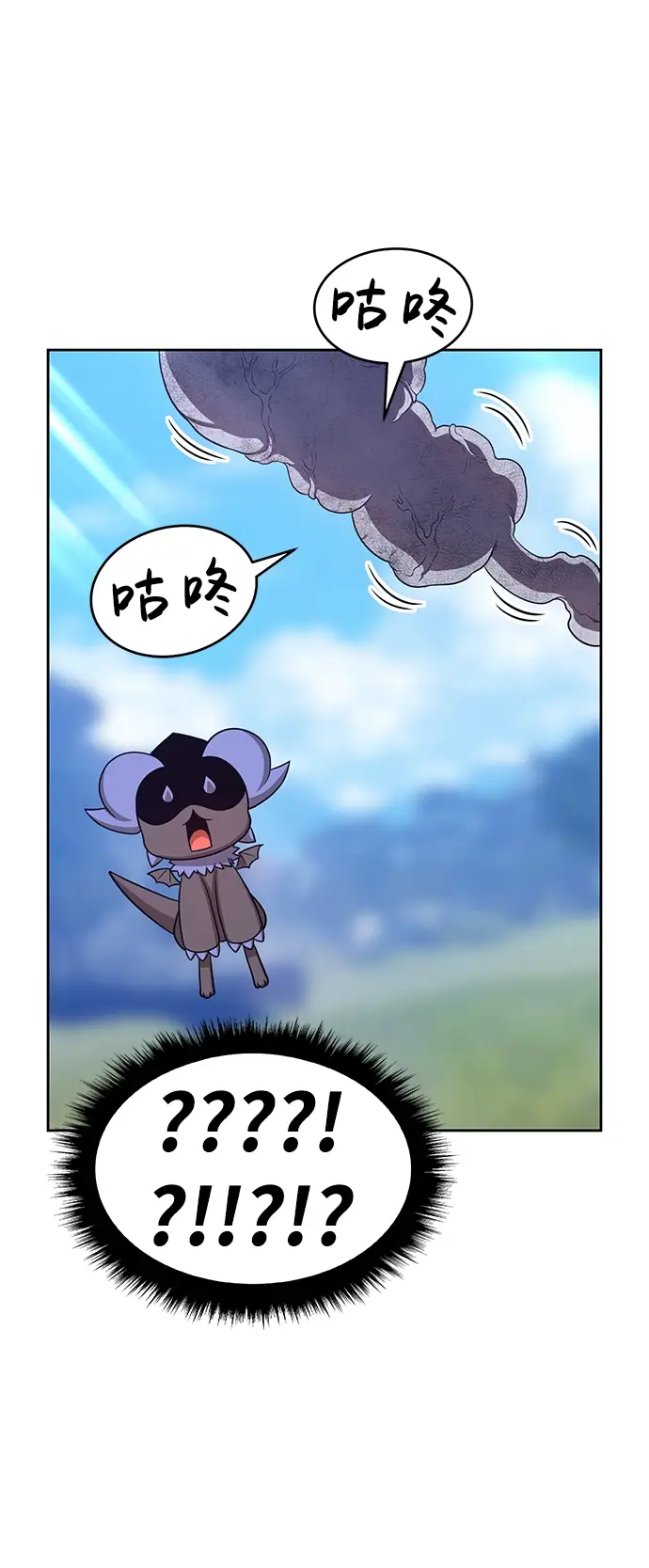漫画《99强化木棍》[第16话] 角色删除（4）第50张图
