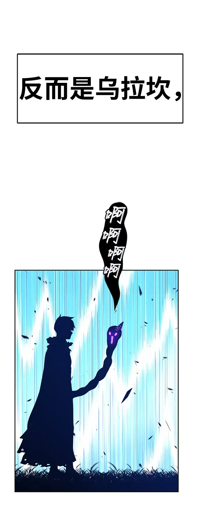 漫画《99强化木棍》[第16话] 角色删除（4）第60张图