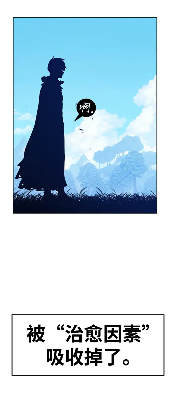 漫画《99强化木棍》[第16话] 角色删除（4）第62张图