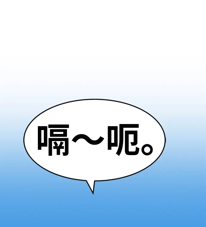 漫画《99强化木棍》[第16话] 角色删除（4）第63张图