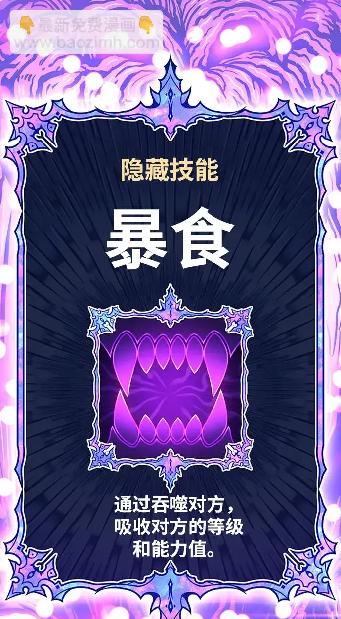 漫画《99强化木棍》[第16话] 角色删除（4）第67张图