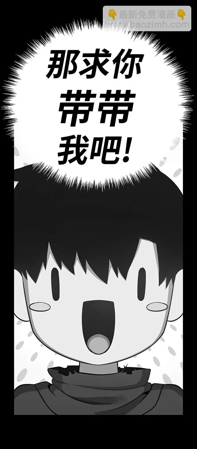 漫画《99强化木棍》[第16话] 角色删除（4）第7张图