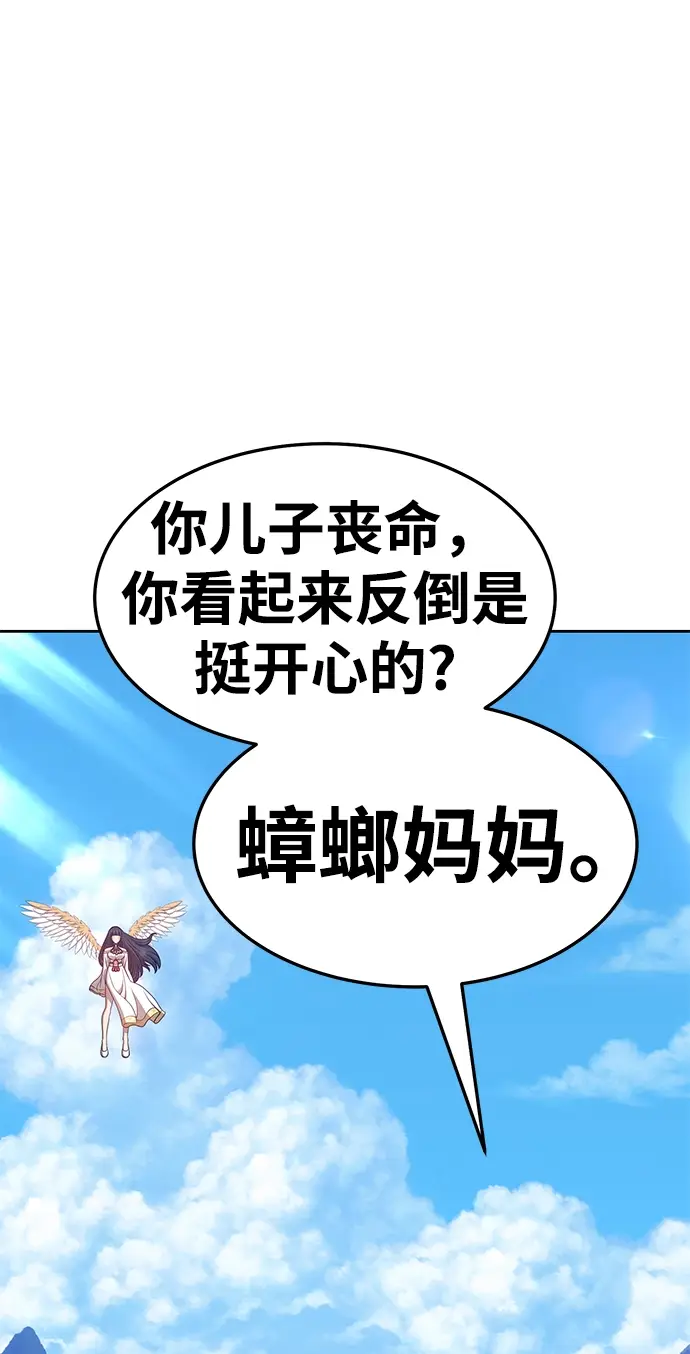 漫画《99强化木棍》[第16话] 角色删除（4）第72张图