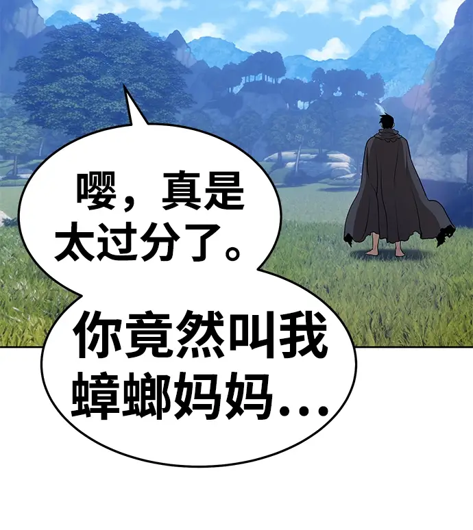 漫画《99强化木棍》[第16话] 角色删除（4）第73张图