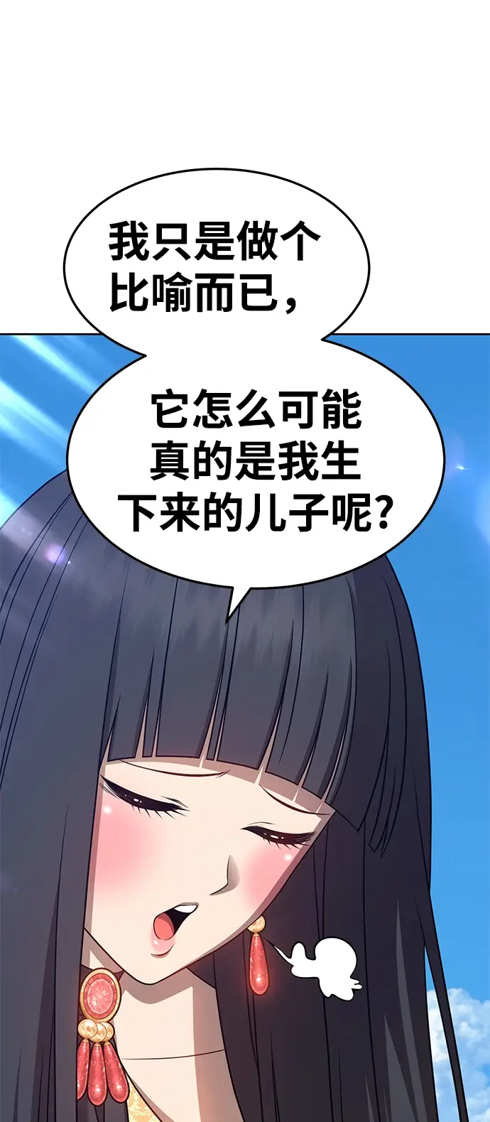 漫画《99强化木棍》[第16话] 角色删除（4）第74张图