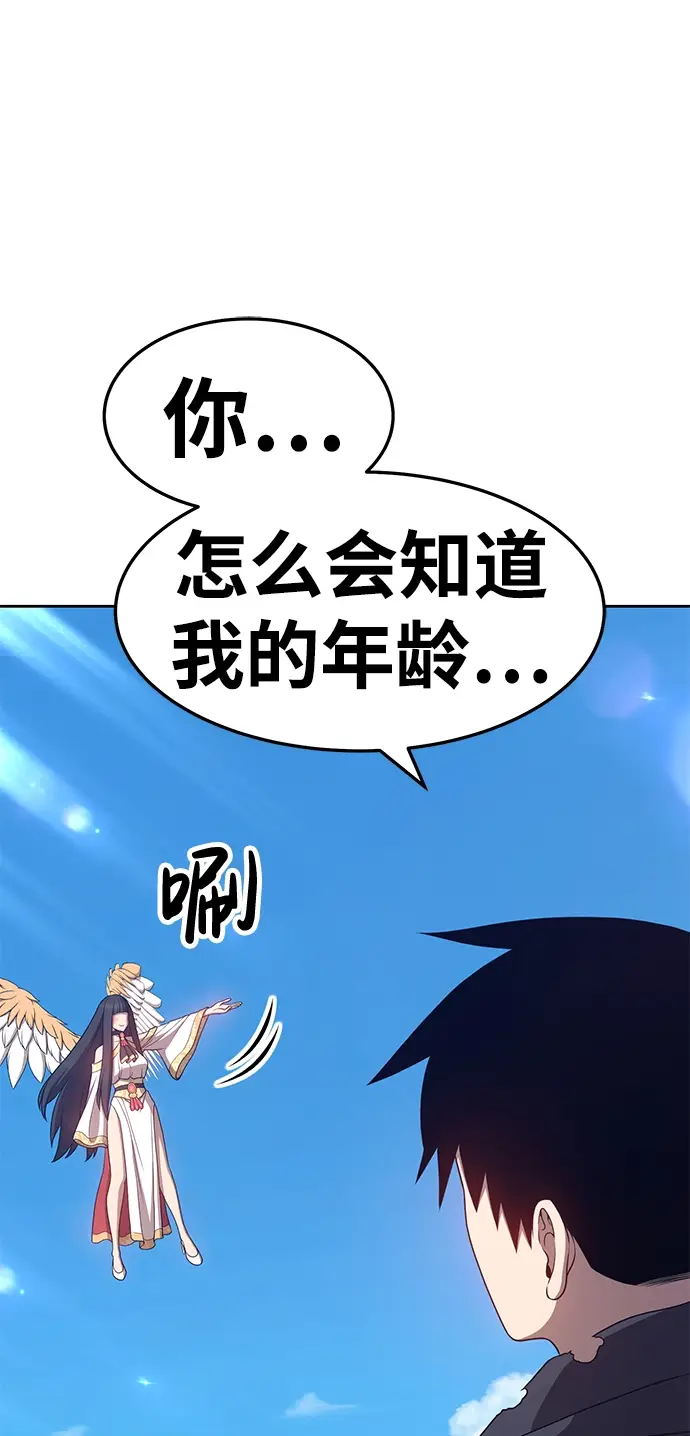 漫画《99强化木棍》[第16话] 角色删除（4）第78张图