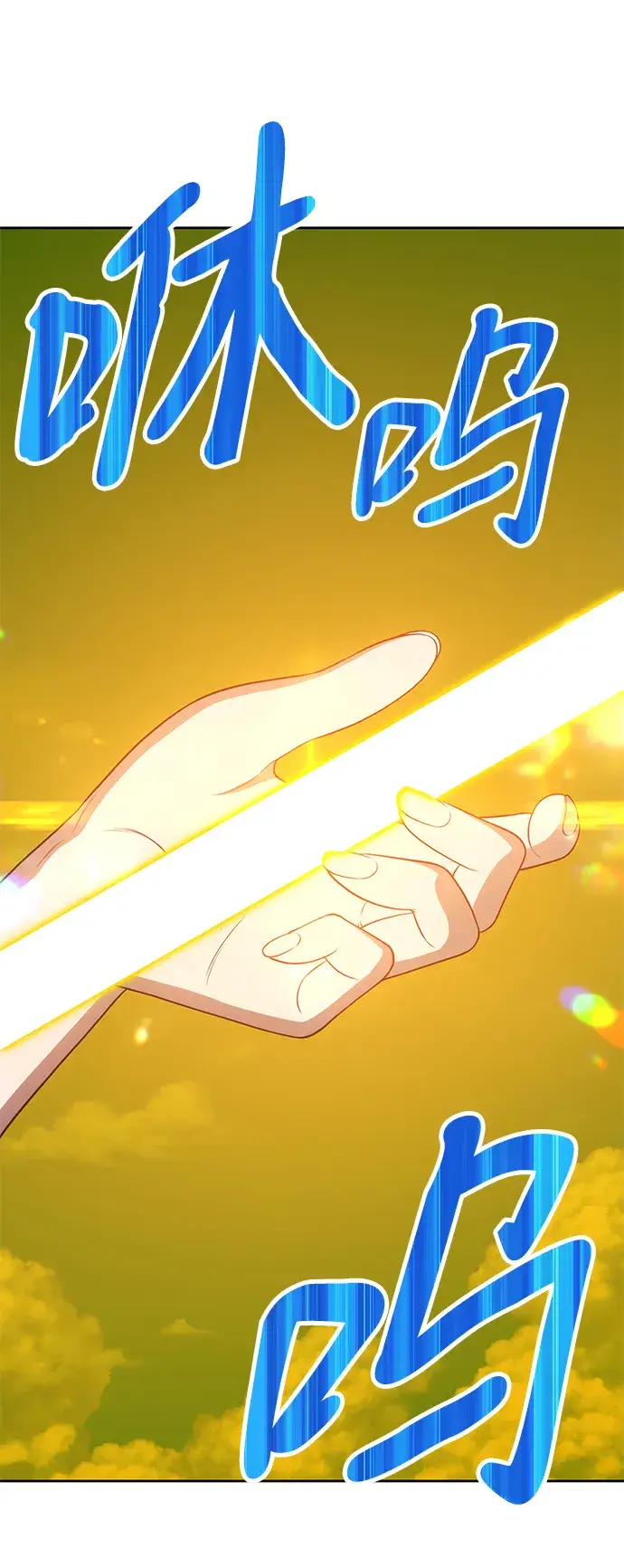 漫画《99强化木棍》[第16话] 角色删除（4）第80张图