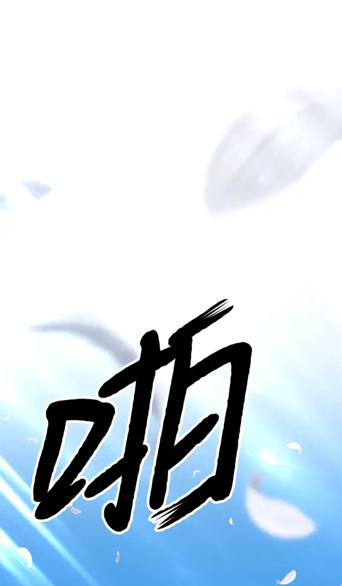 漫画《99强化木棍》[第16话] 角色删除（4）第81张图