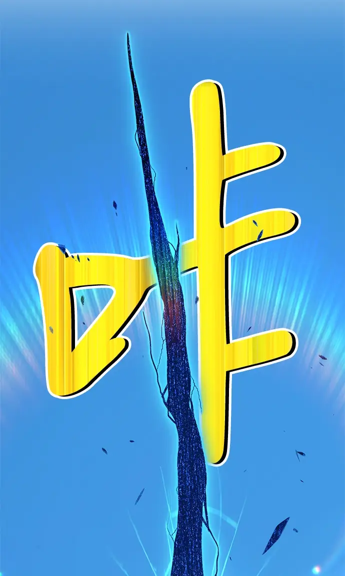 漫画《99强化木棍》[第16话] 角色删除（4）第86张图