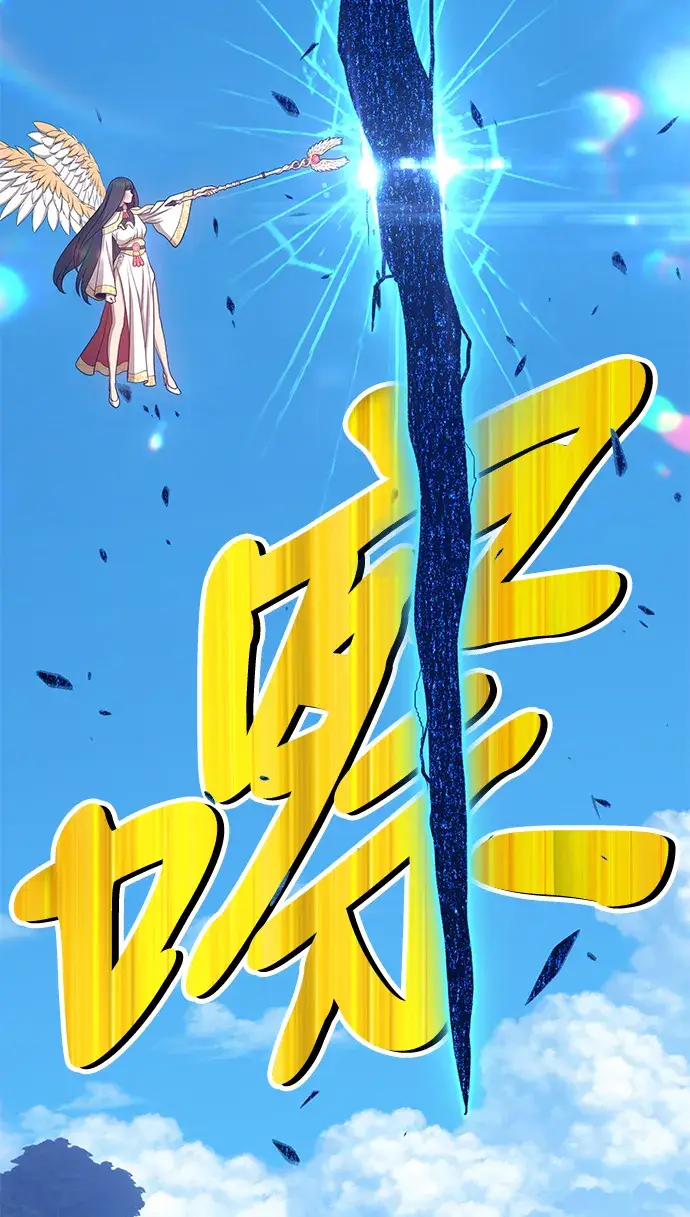 漫画《99强化木棍》[第16话] 角色删除（4）第87张图