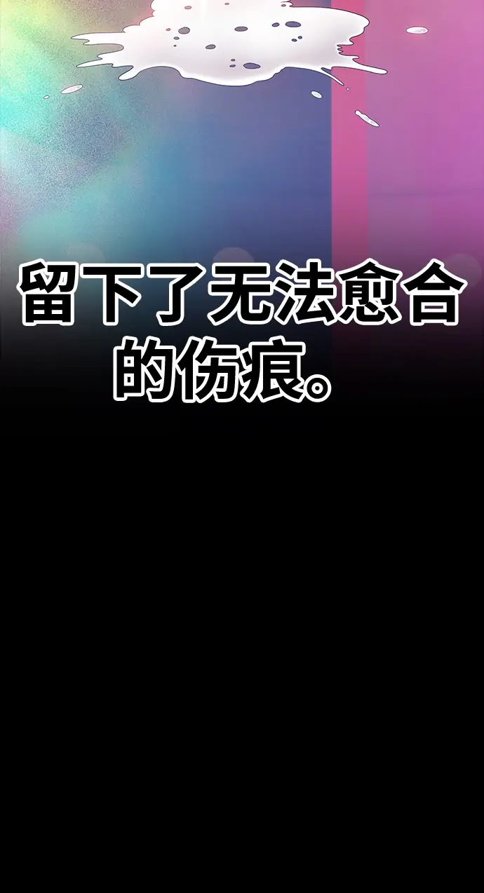 漫画《99强化木棍》[第17话] ONE LOVE（1）第109张图