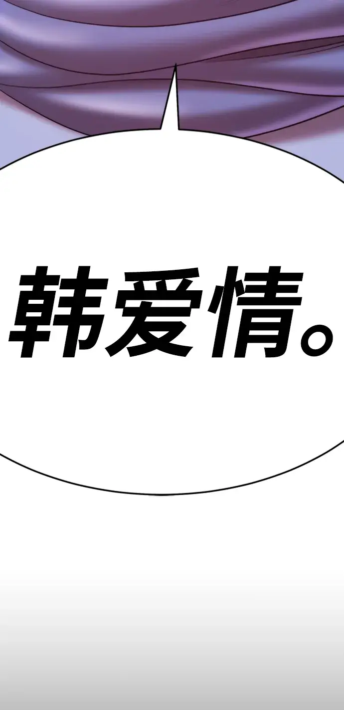 漫画《99强化木棍》[第17话] ONE LOVE（1）第11张图