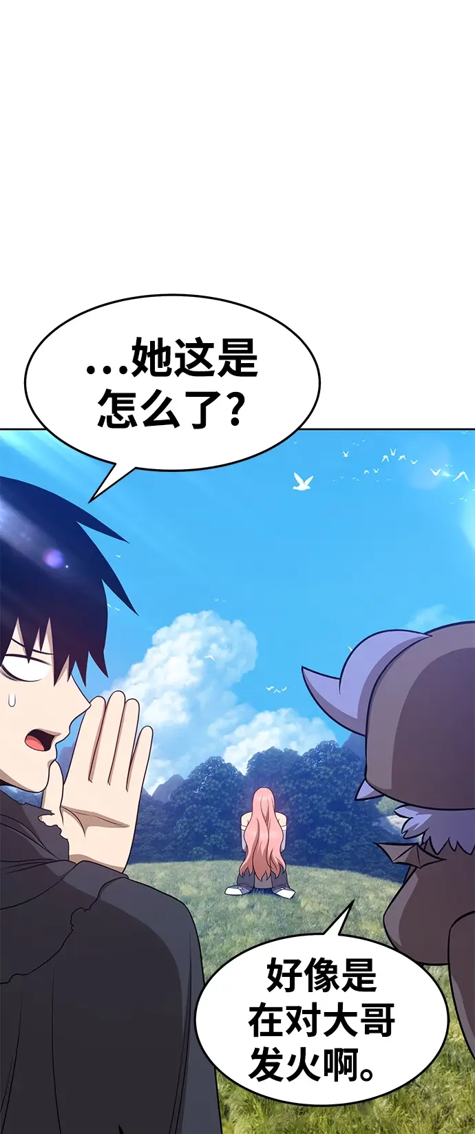 漫画《99强化木棍》[第17话] ONE LOVE（1）第122张图
