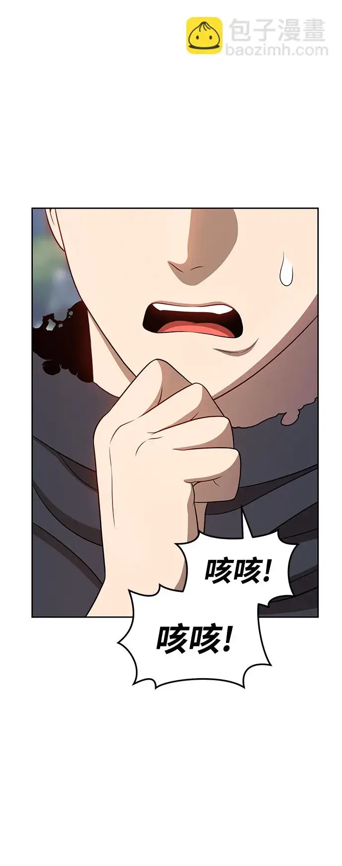 漫画《99强化木棍》[第17话] ONE LOVE（1）第126张图