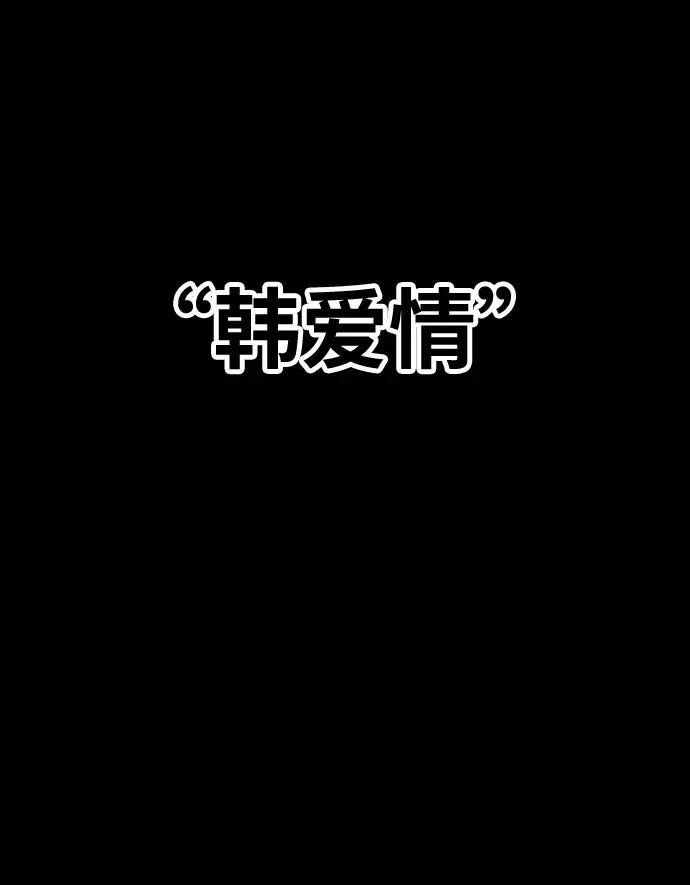 漫画《99强化木棍》[第17话] ONE LOVE（1）第13张图