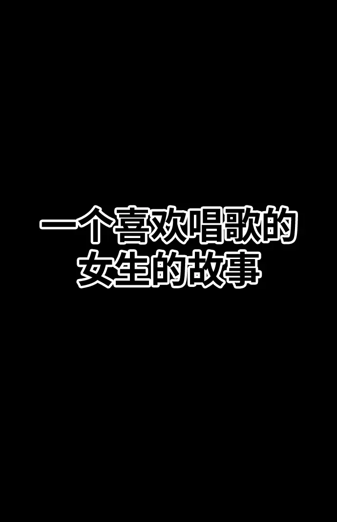 漫画《99强化木棍》[第17话] ONE LOVE（1）第14张图