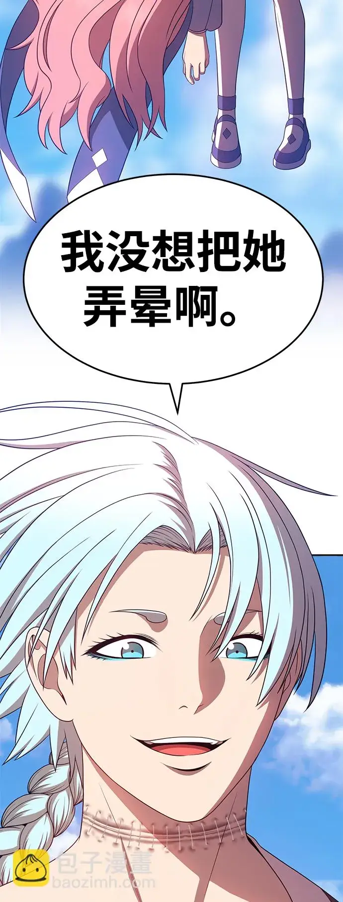 漫画《99强化木棍》[第17话] ONE LOVE（1）第144张图