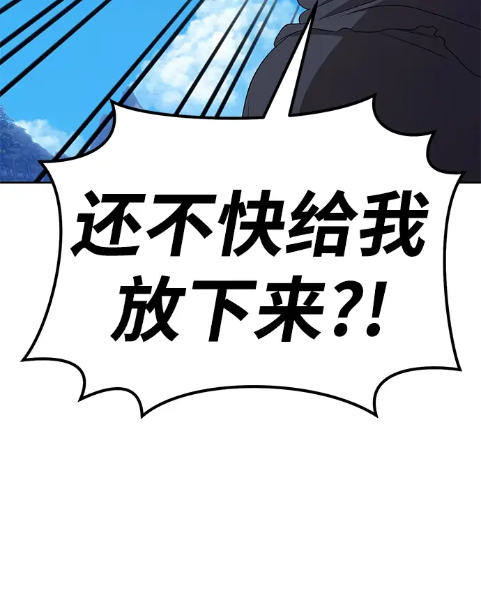 漫画《99强化木棍》[第17话] ONE LOVE（1）第149张图