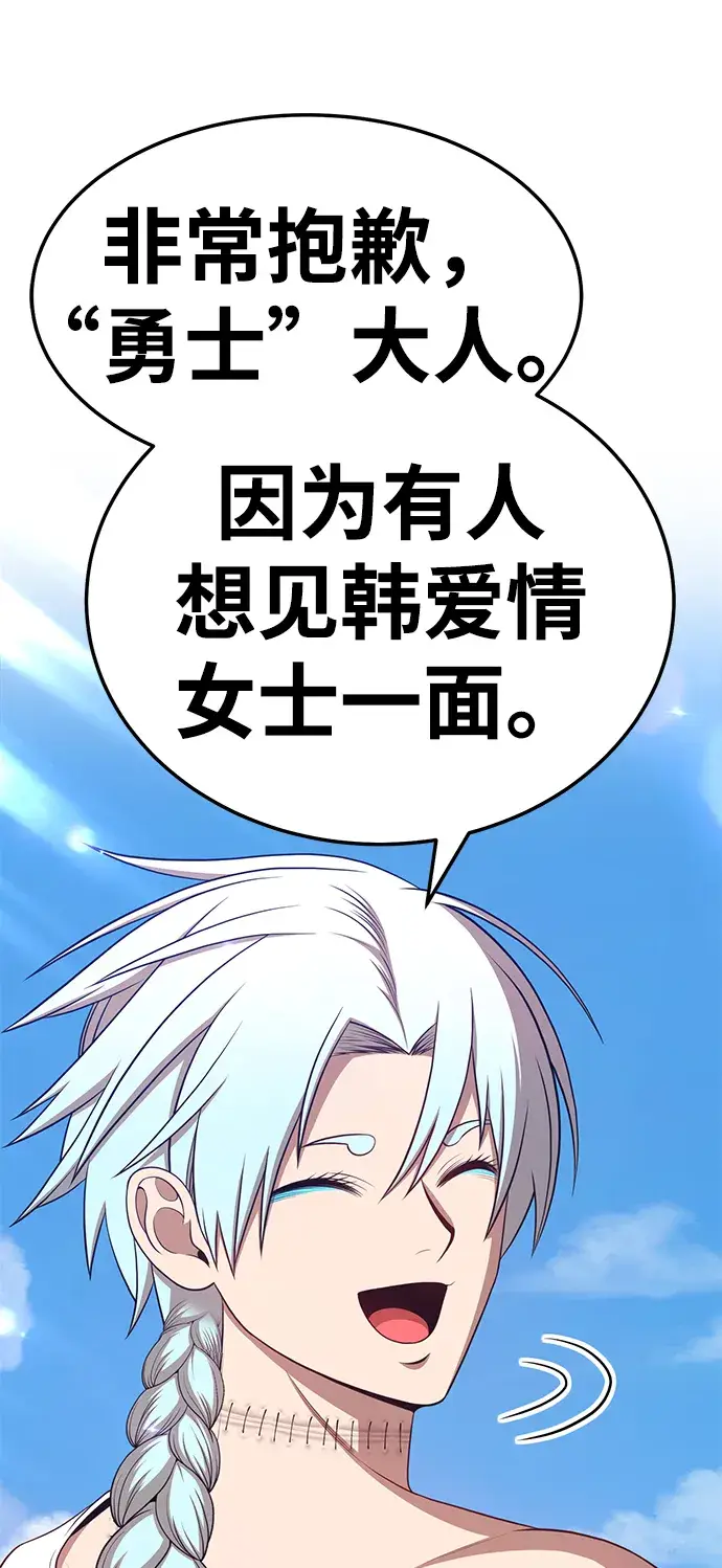 漫画《99强化木棍》[第17话] ONE LOVE（1）第150张图