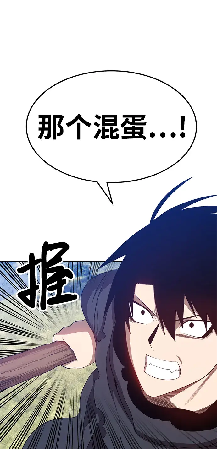 漫画《99强化木棍》[第17话] ONE LOVE（1）第152张图