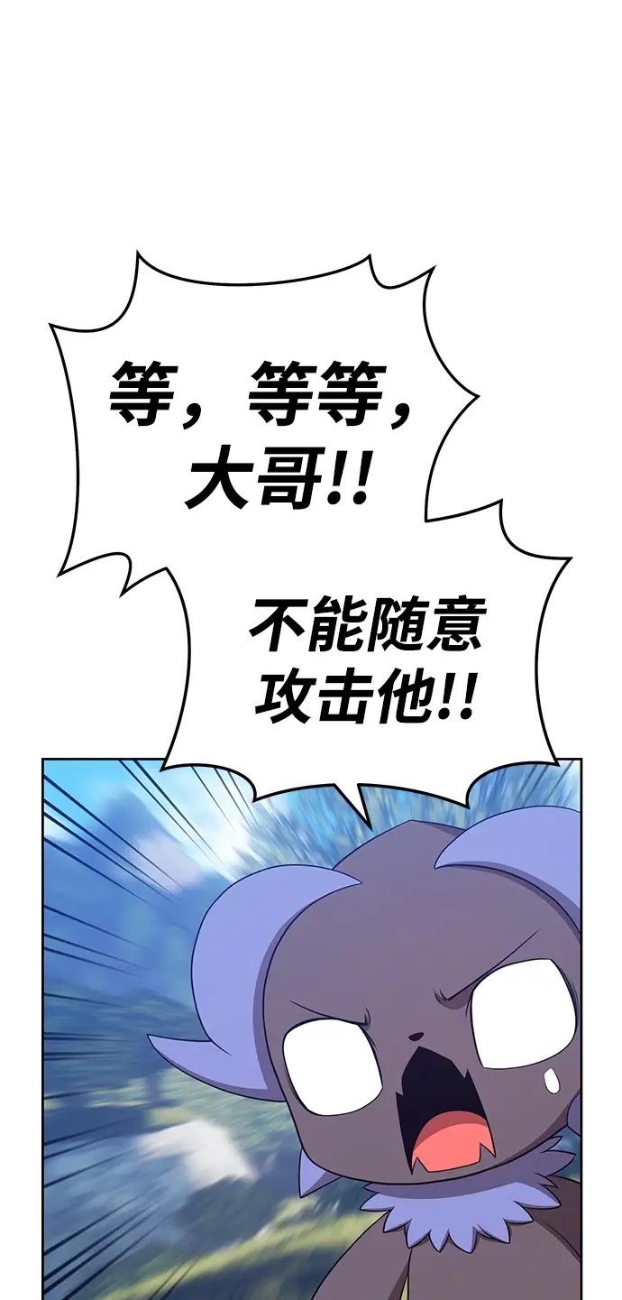 漫画《99强化木棍》[第17话] ONE LOVE（1）第154张图