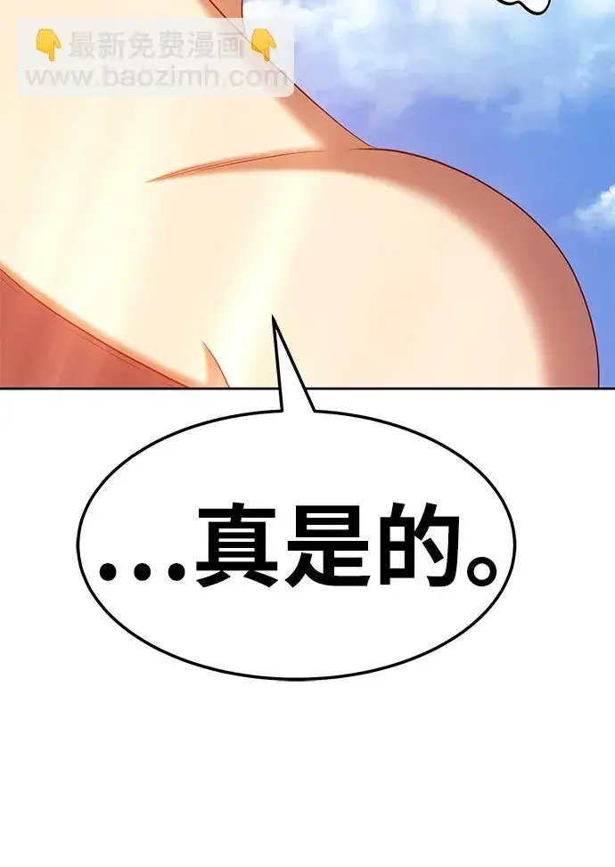 漫画《99强化木棍》[第17话] ONE LOVE（1）第163张图