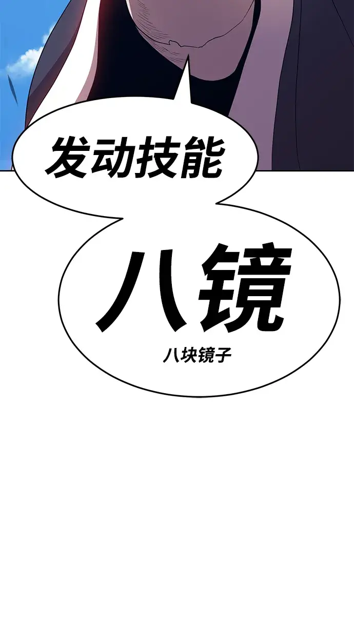 漫画《99强化木棍》[第17话] ONE LOVE（1）第165张图