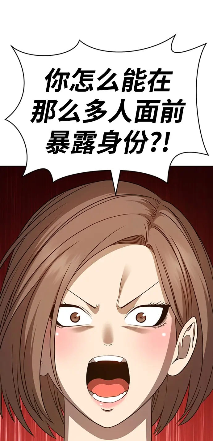 漫画《99强化木棍》[第17话] ONE LOVE（1）第18张图