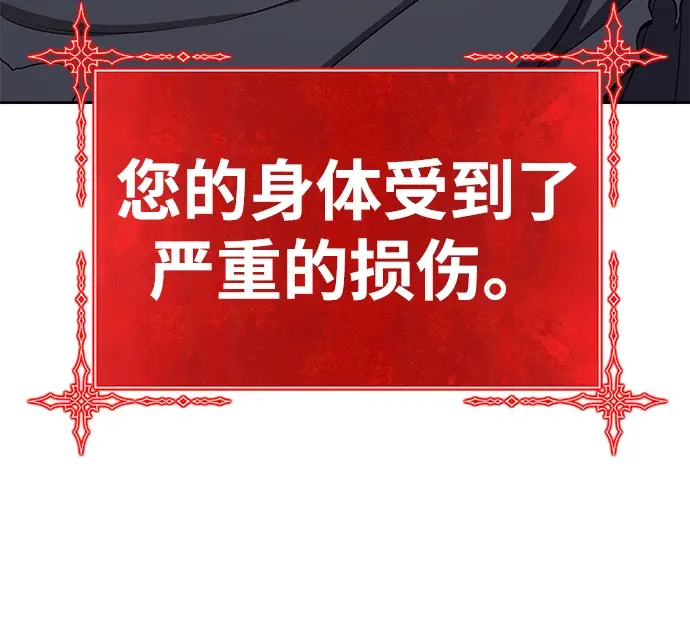 漫画《99强化木棍》[第17话] ONE LOVE（1）第182张图