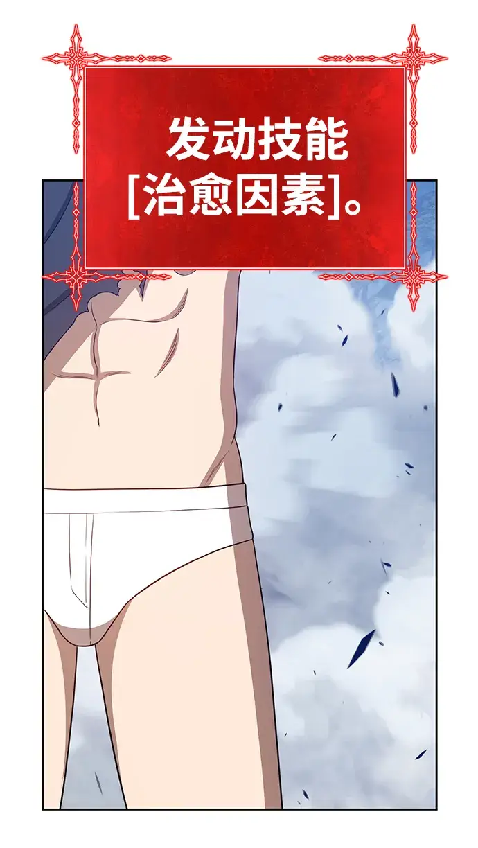 漫画《99强化木棍》[第17话] ONE LOVE（1）第183张图