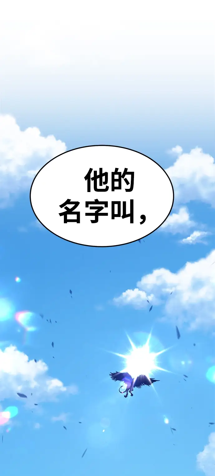 漫画《99强化木棍》[第17话] ONE LOVE（1）第187张图