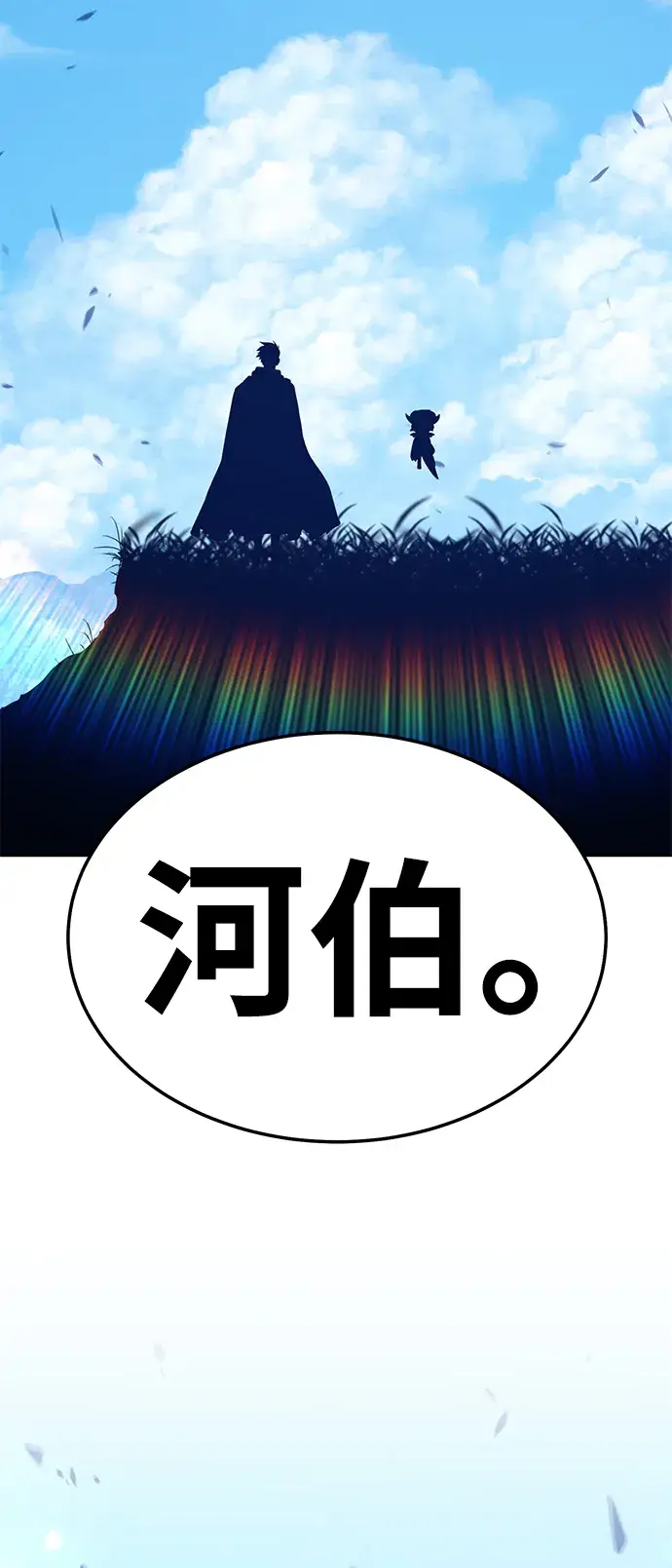 漫画《99强化木棍》[第17话] ONE LOVE（1）第188张图